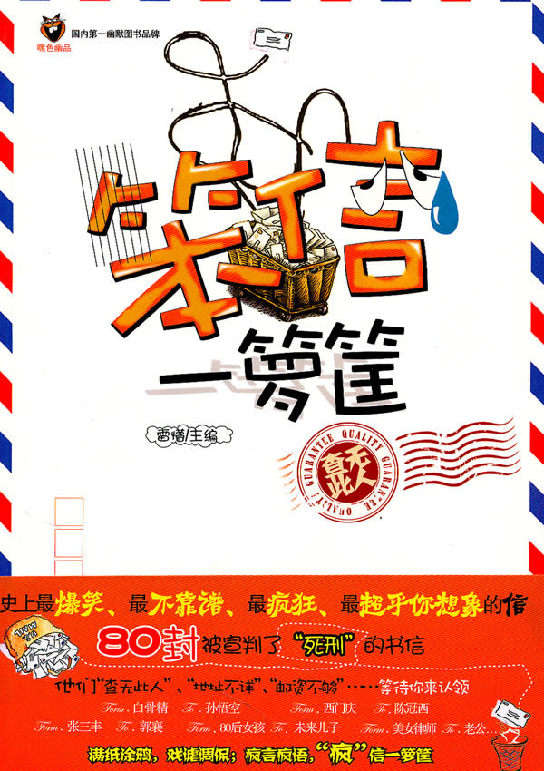 嘿色幽品  笨信一箩筐