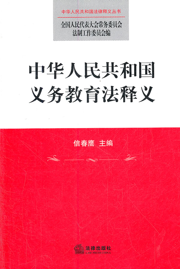 颁布义务教育法是哪一年_义务教育法颁布时间_义务教育法颁布施行时间