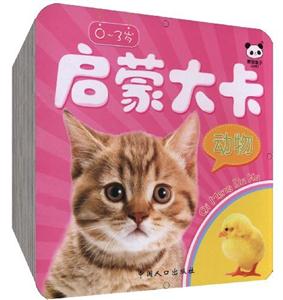 0~3岁启蒙大卡-赠VCD-技术教育社区