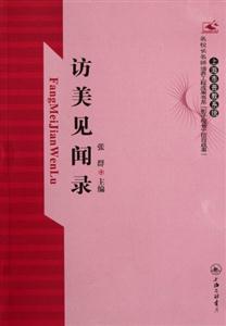 访美见闻录-技术教育社区