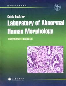 Laboratory of Abnormal Human Morphology-技术教育社区