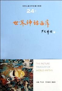 世界神话画库-24+-技术教育社区