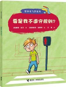 要是我不遵守规则?-技术教育社区