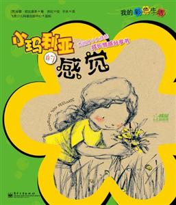 小玛利亚的感觉-技术教育社区