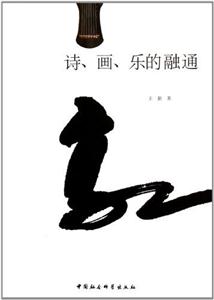 诗.画.乐的融通-技术教育社区