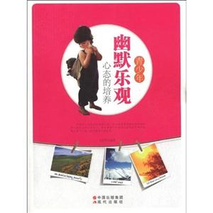 青少年幽默乐观心态的培养-技术教育社区