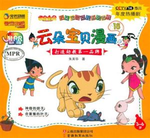 云朵宝贝漫画-18-技术教育社区