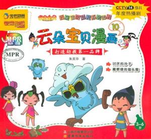 云朵宝贝漫画-10-技术教育社区