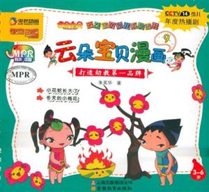 云朵宝贝漫画-9-技术教育社区