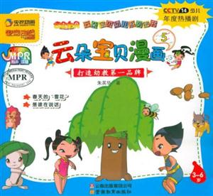 云朵宝贝漫画-5-技术教育社区