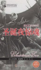 圣诞夜惊魂-技术教育社区