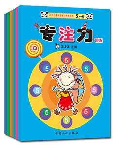 IQ-专注力训练-全6册-技术教育社区