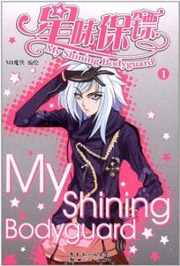 星味保镖-1-技术教育社区