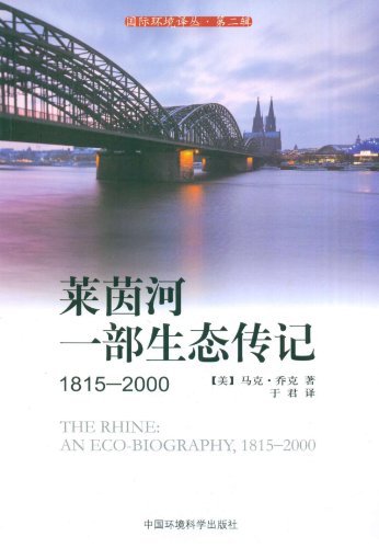 莱茵河一部生态传记1815-2000