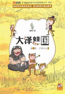 大泽蛙国 第三季 王室风云-技术教育社区