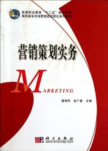 营销策划实务-技术教育社区