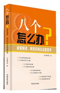 八个怎么办-技术教育社区