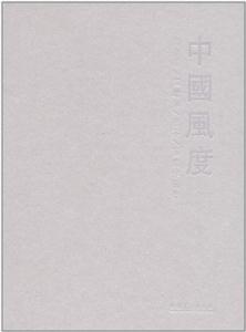 中国风度-技术教育社区