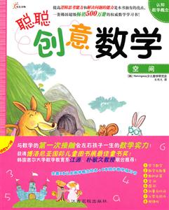 聪聪创意数学 空间-技术教育社区