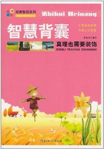 真理也需要装饰-技术教育社区