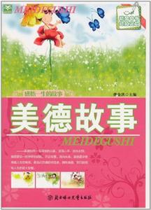 美德故事-技术教育社区