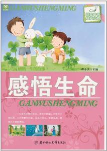 感悟生命-技术教育社区