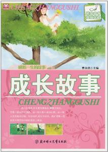 成长故事-技术教育社区