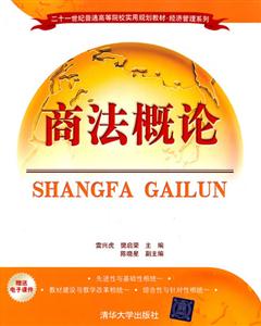 商法概论-技术教育社区