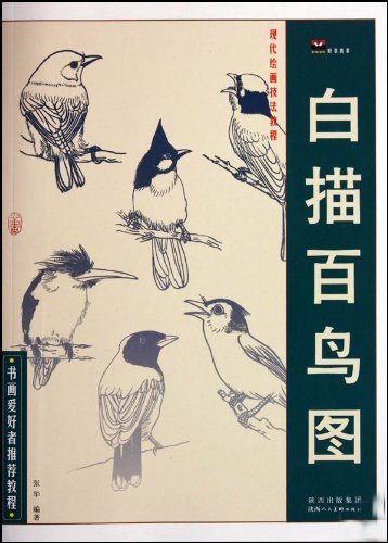 白描涉禽