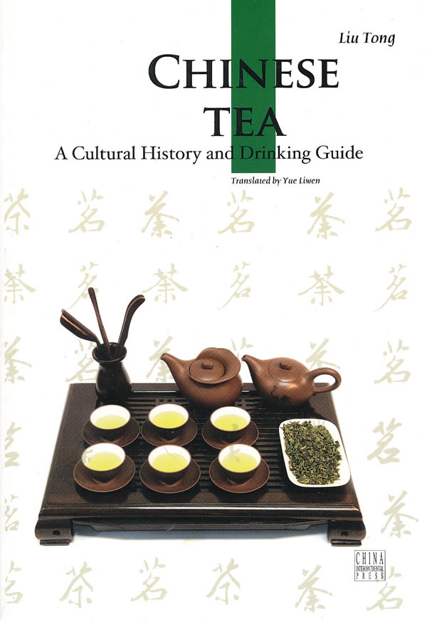 中国茶(英文)