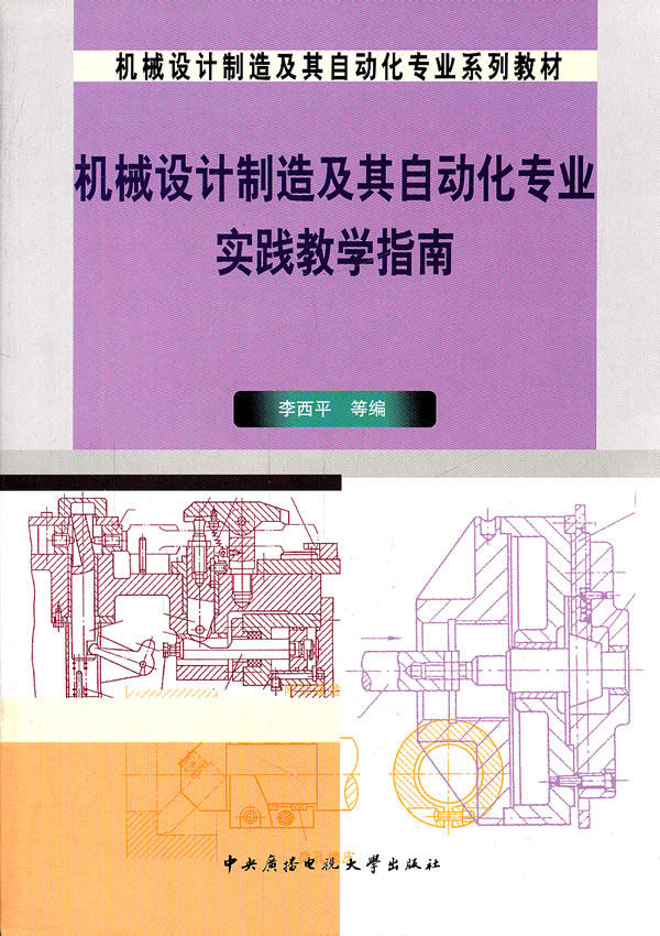 機械制造化自動專業就業前景_機械制造化自動專業就業方向_機械制造及其自動化專業