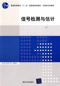信号检测与估计-技术教育社区