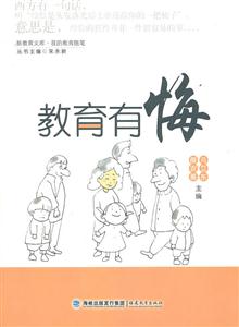 我的教育随笔--教育有悔-技术教育社区