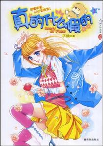 彩虹城堡系列-真的什么假的-2-技术教育社区