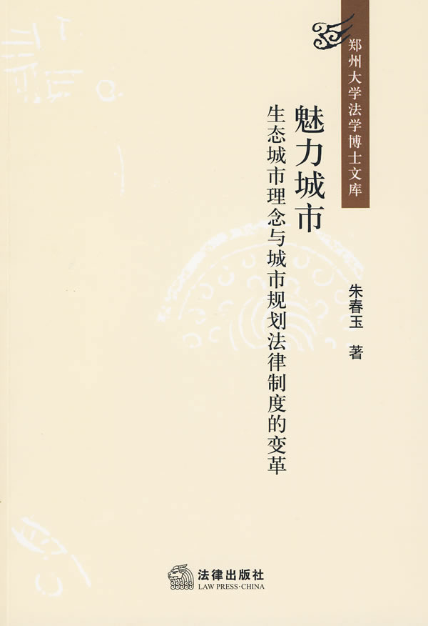 魅力城市
