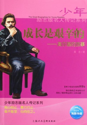 妈妈的心有多远-玛丽娅的故事