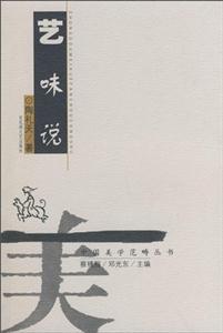 文化艺术大讲堂—艺味说(上下)-技术教育社区