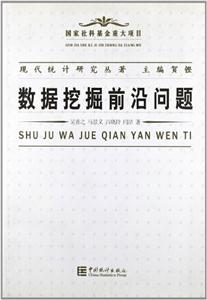 数据挖掘前沿问题-技术教育社区