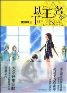 以王之名:Ⅰ-技术教育社区