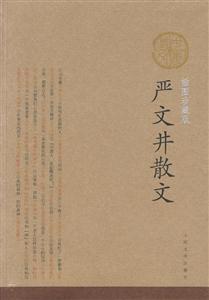 插图珍藏版--严文井散文-技术教育社区
