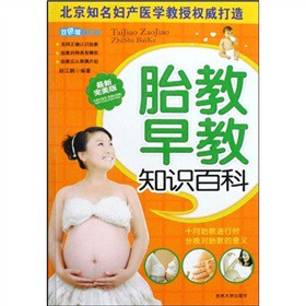 胎教早教知识百科-技术教育社区