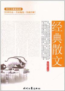 经典散文-技术教育社区