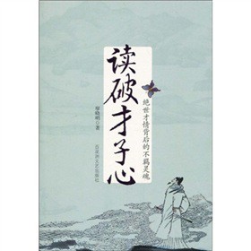 读破才子心-技术教育社区