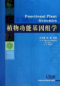 植物功能基因组学-技术教育社区