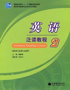 英语泛读教程2-技术教育社区