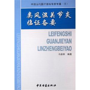 中国当代医疗百科专家专著(三)脾胃疾病诊疗与研究-技术教育社区
