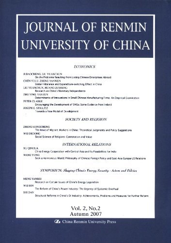中国人民大学学报(英文版)第二卷第二期