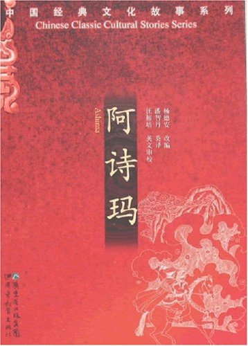 阿诗玛