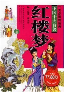 红楼梦-技术教育社区