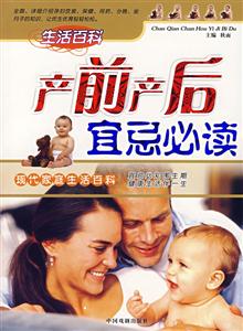 产前产后宜忌必读-技术教育社区
